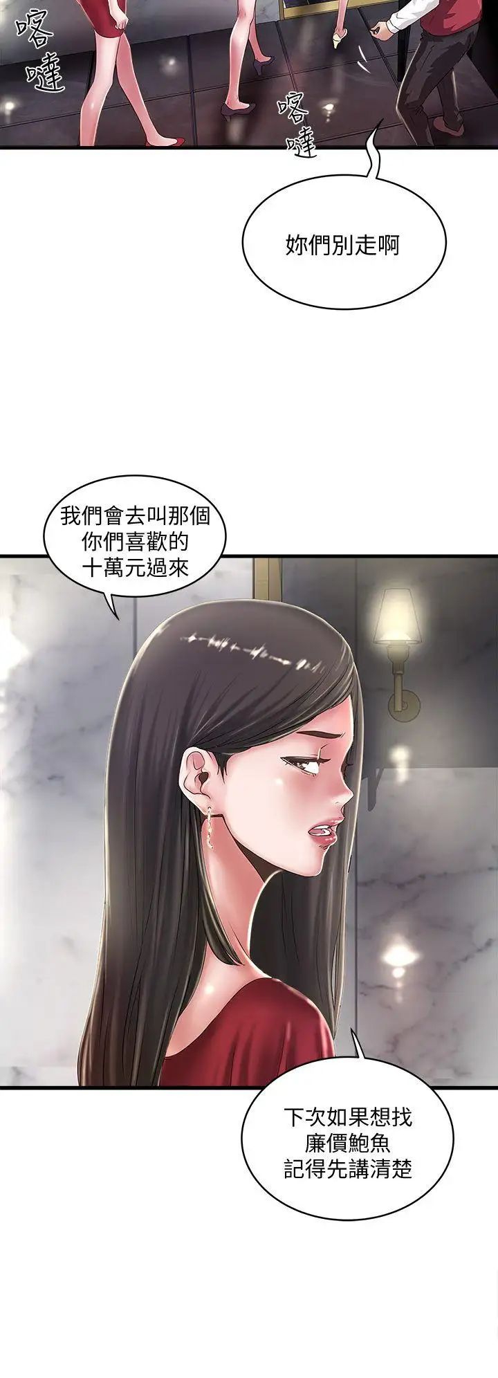 下女,初希第10话-跟老婆以外的人打炮