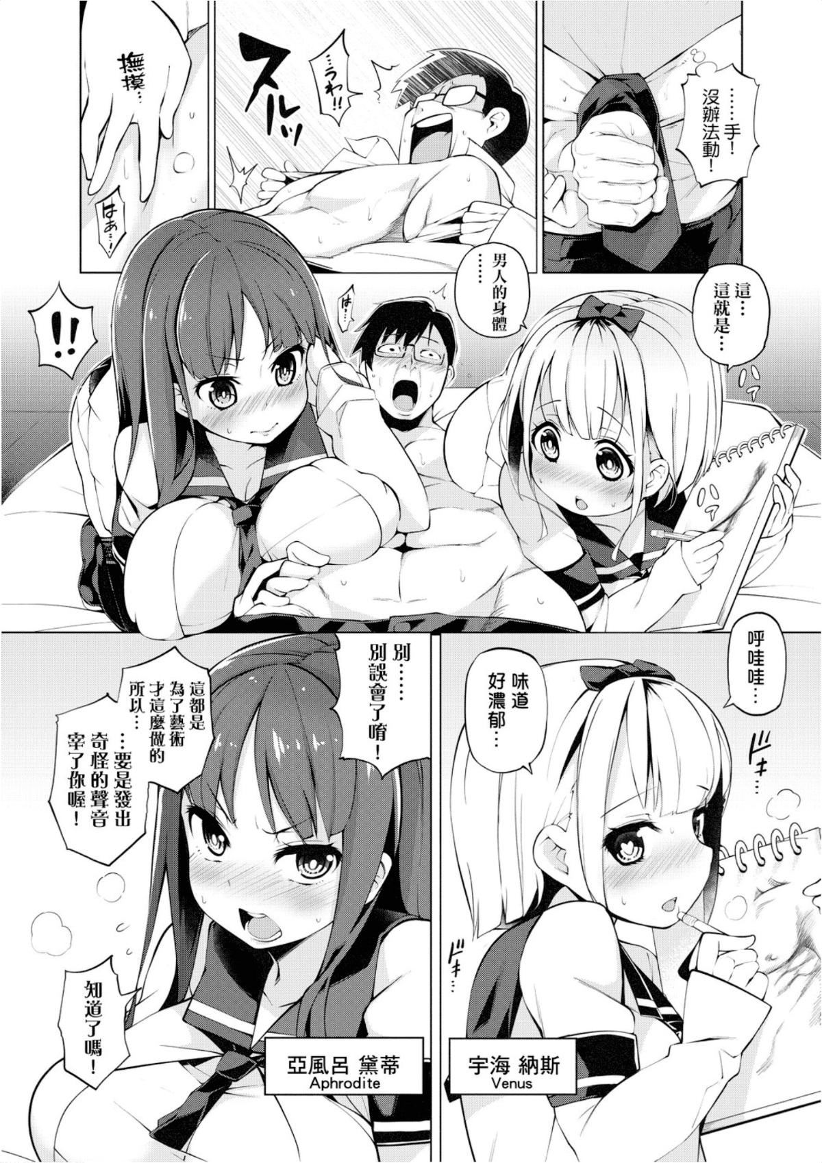 [けんじ]裸体芸术部！！[けんじ]裸体芸术部！！
