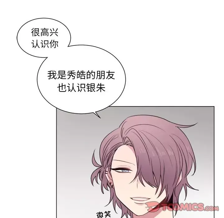 以爱为画第29章