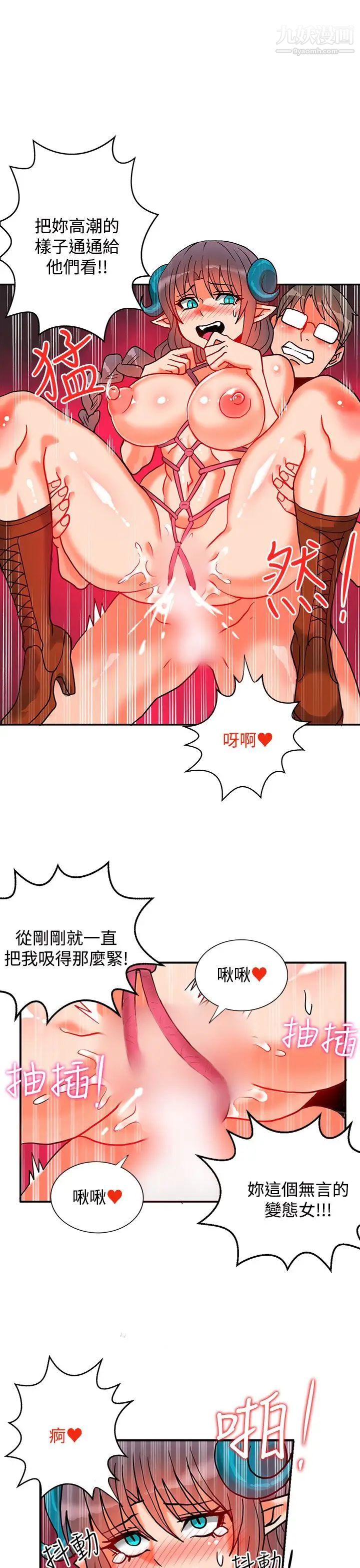30cm立约人第6话-第2季异端者