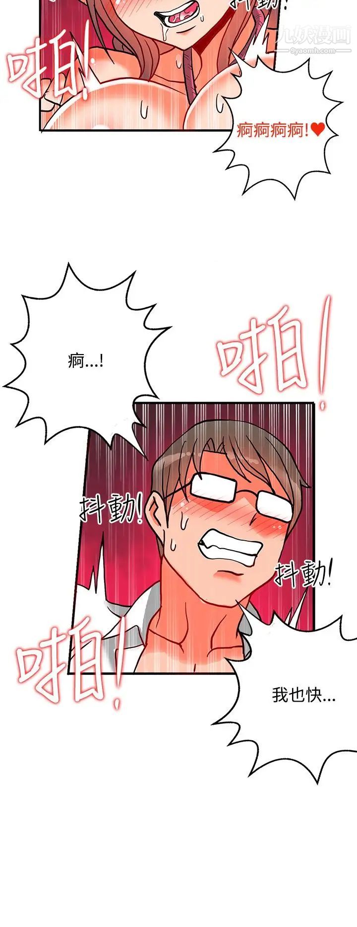 30cm立約人第6話-第2季異端者