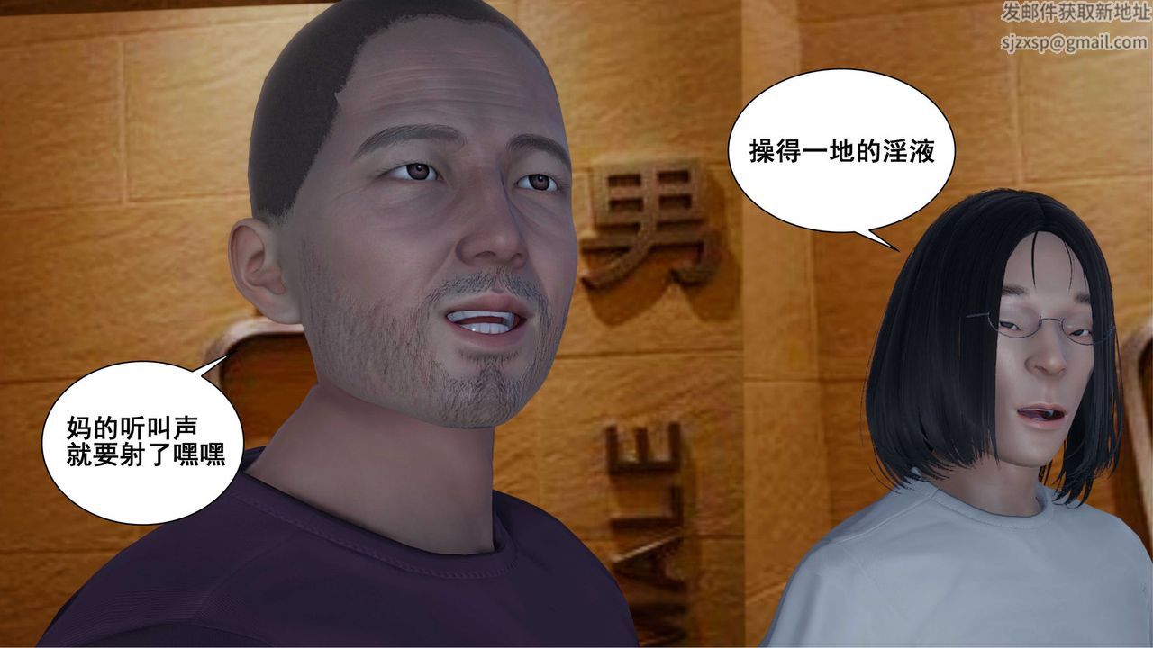 [3D]我的老婆黄雅岩第11话
