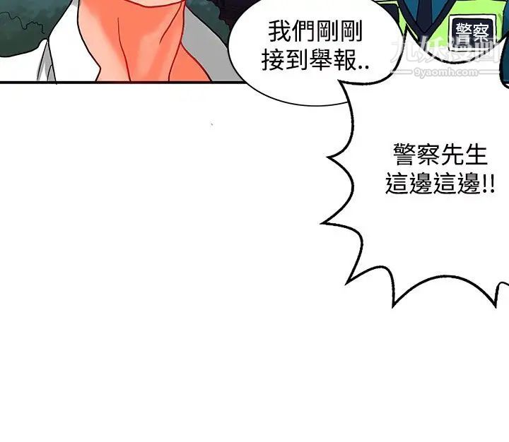 30cm立约人第6话-第2季异端者