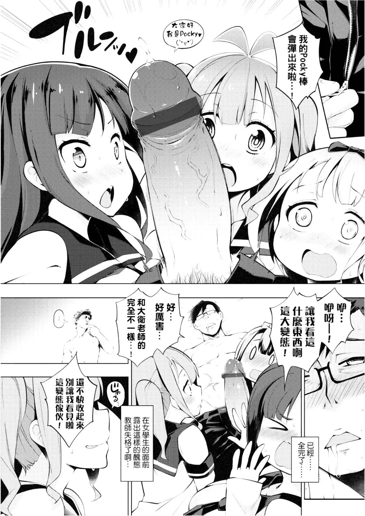 [けんじ]裸體蕓術部！！[けんじ]裸體蕓術部！！