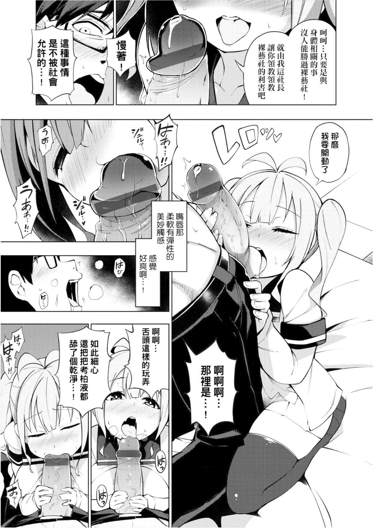 [けんじ]裸体芸术部！！[けんじ]裸体芸术部！！