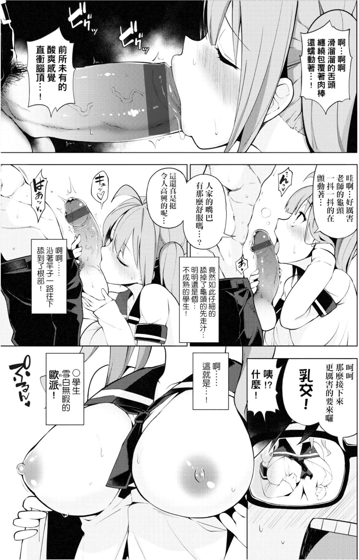 [けんじ]裸体芸术部！！[けんじ]裸体芸术部！！