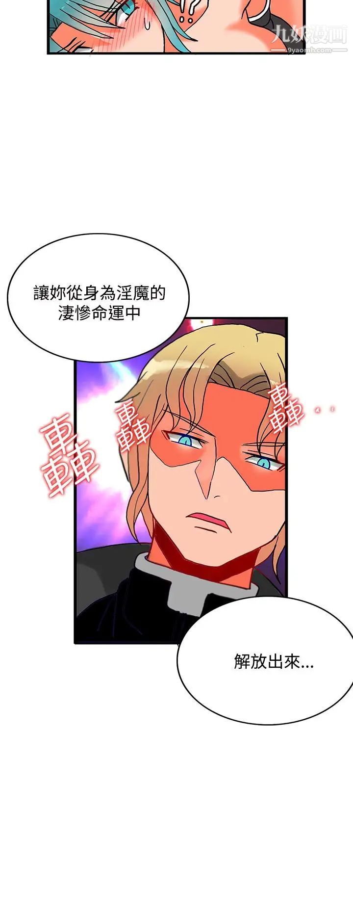 30cm立約人第6話-第2季異端者