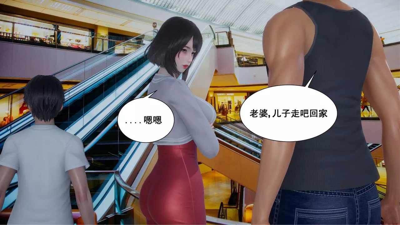 [3D]我的老婆黃雅巖第11話