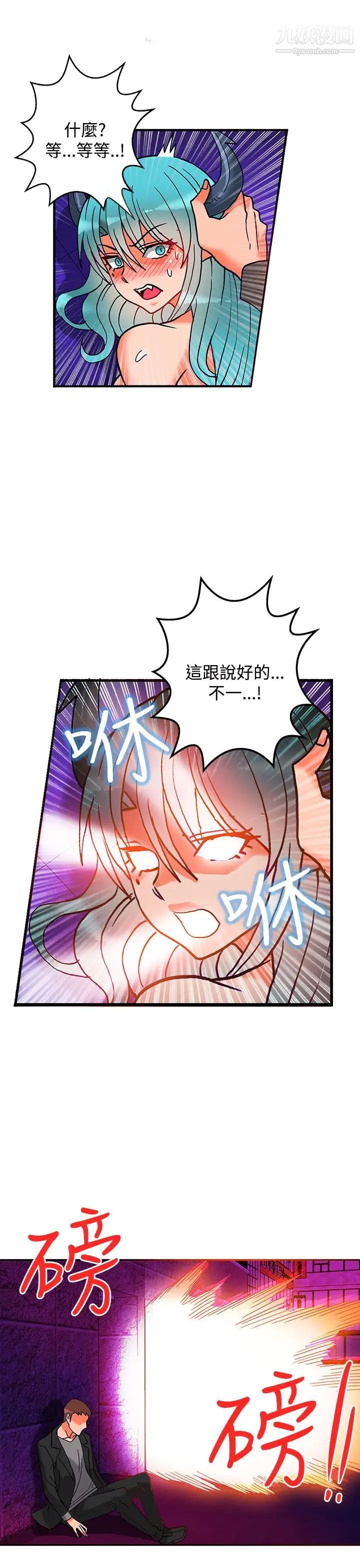 30cm立约人第6话-第2季异端者