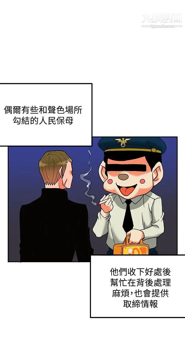 30cm立约人第7话-第2季突袭