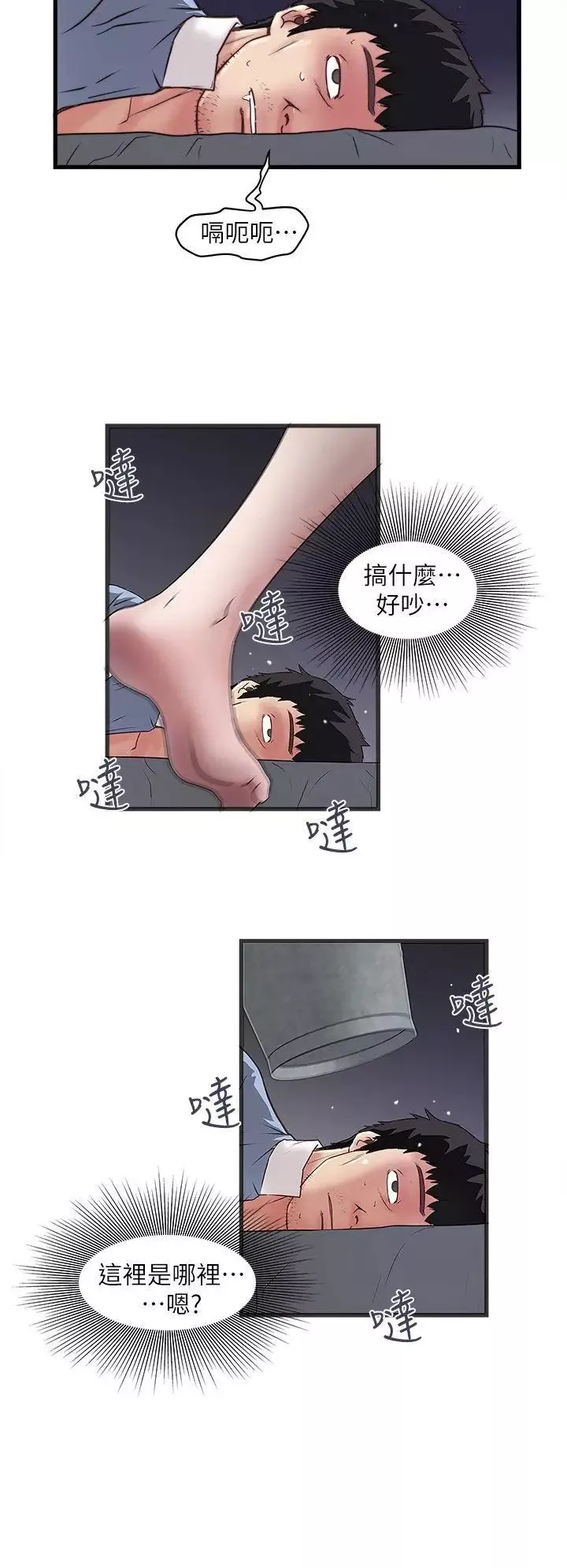 下女,初希第10話-跟老婆以外的人打砲