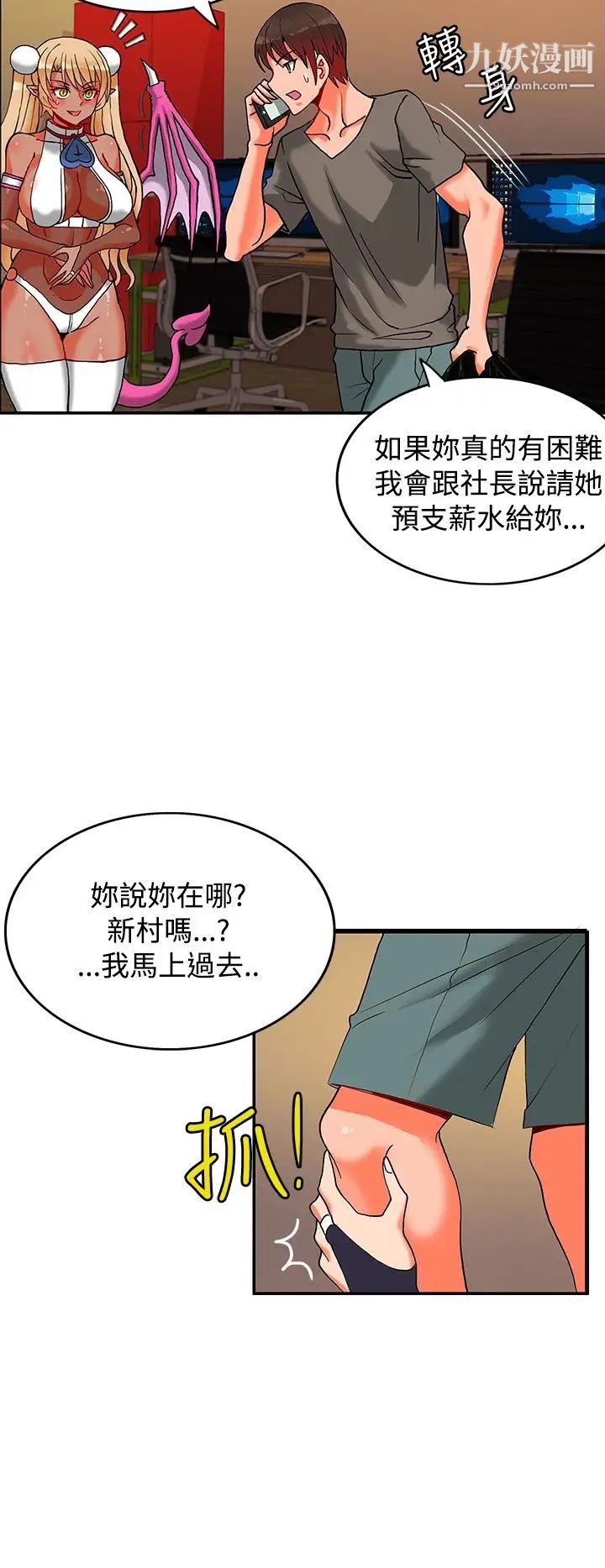30cm立約人第7話-第2季突襲