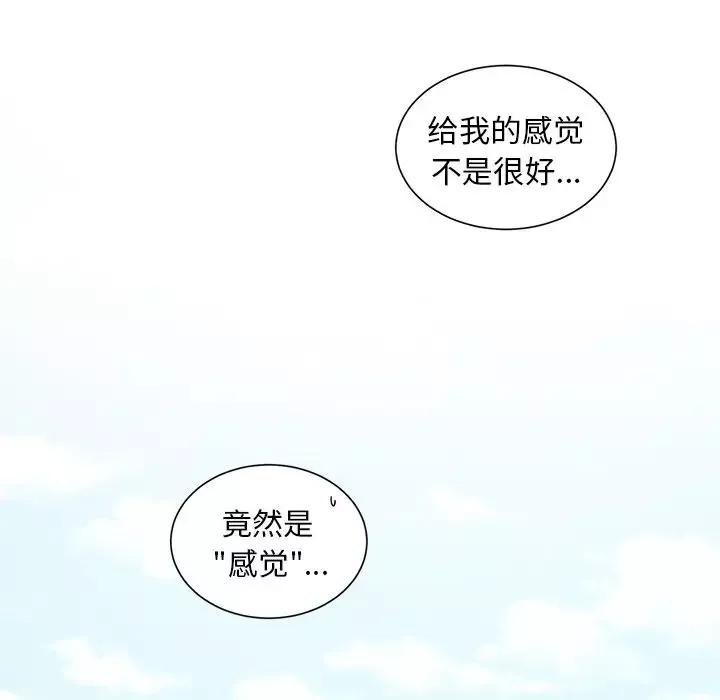以爱为画第29章