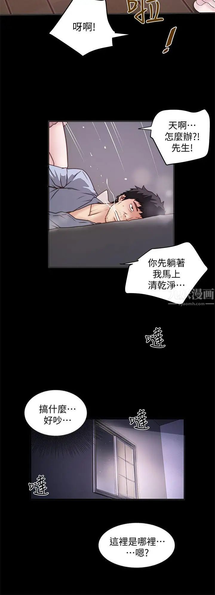 下女,初希第11话-从一开始就很满意的家政妇