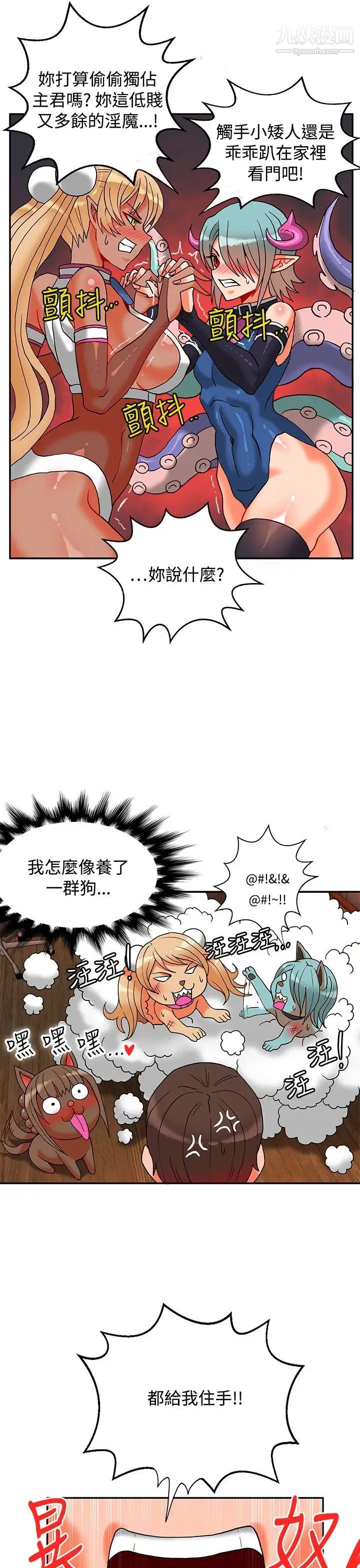 30cm立約人第7話-第2季突襲