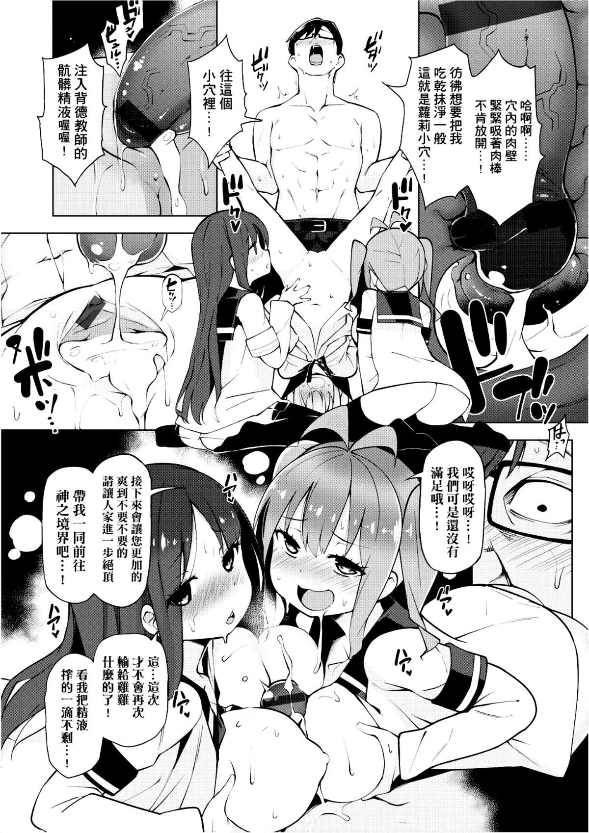 [けんじ]裸体芸术部！！[けんじ]裸体芸术部！！