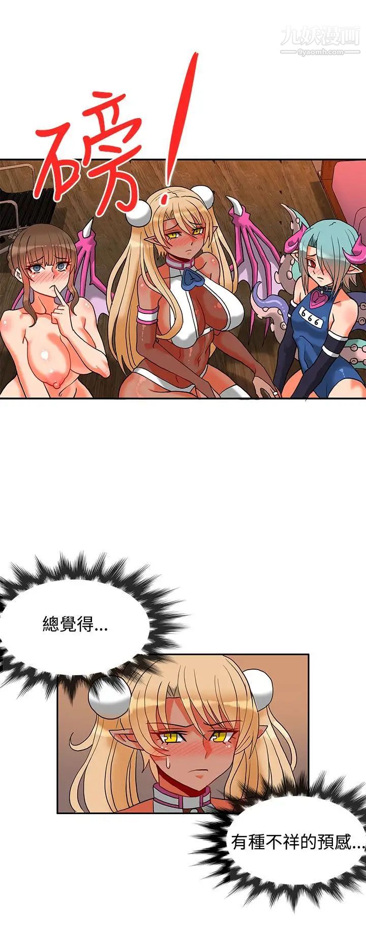 30cm立約人第7話-第2季突襲