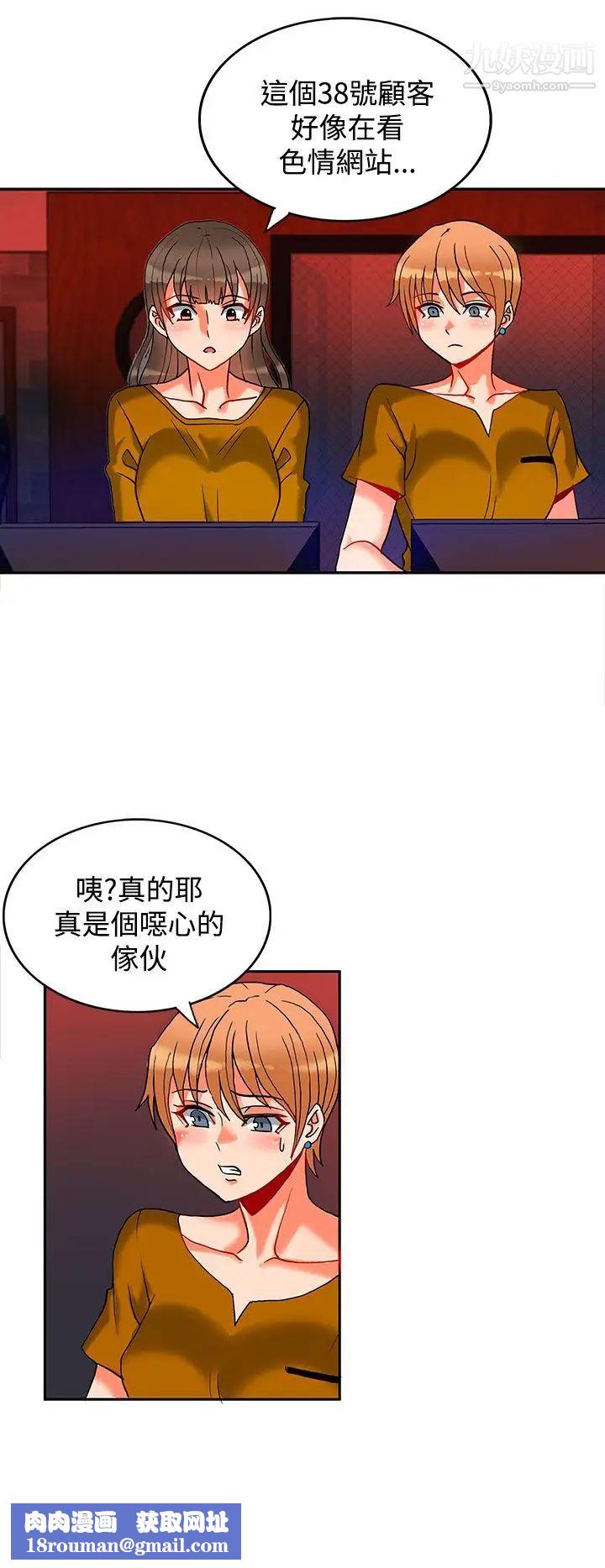 30cm立约人第7话-第2季突袭