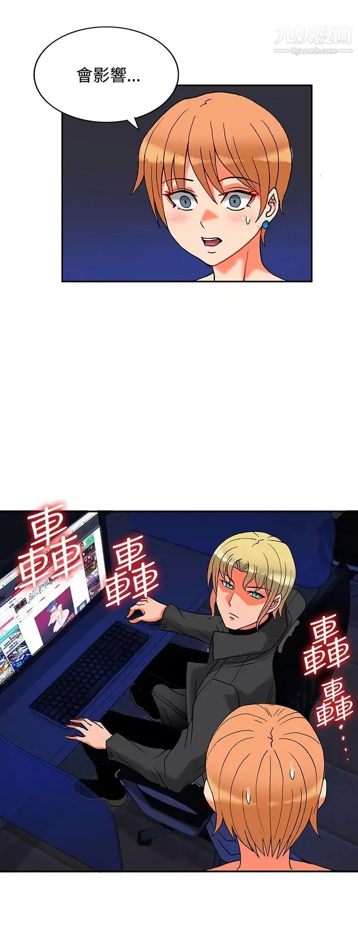 30cm立約人第7話-第2季突襲