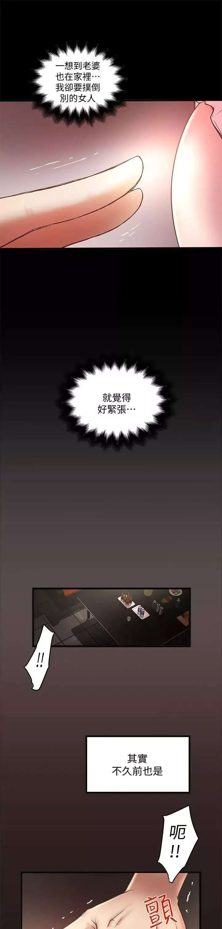 下女,初希第11話-從一開始就很滿意的家政婦