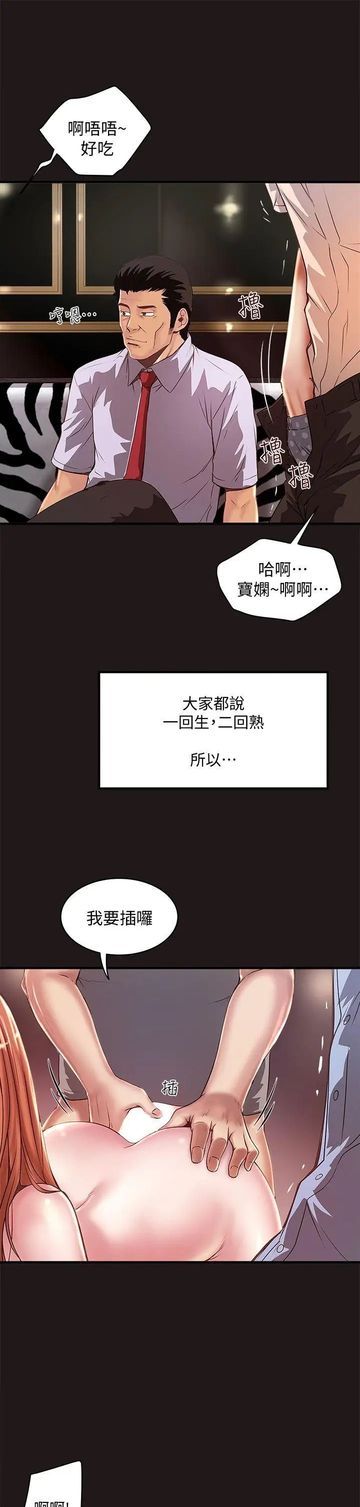 下女,初希第11话-从一开始就很满意的家政妇