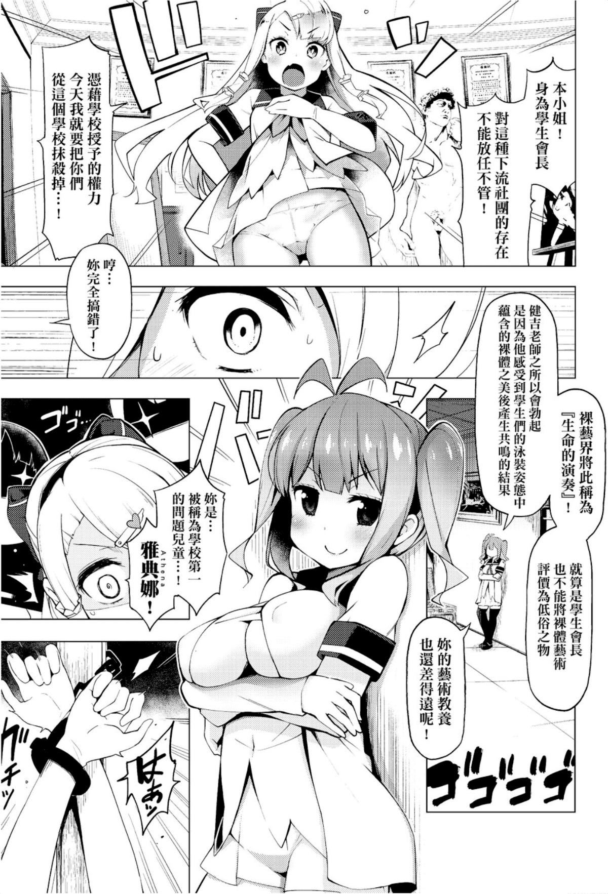 [けんじ]裸体芸术部！！[けんじ]裸体芸术部！！