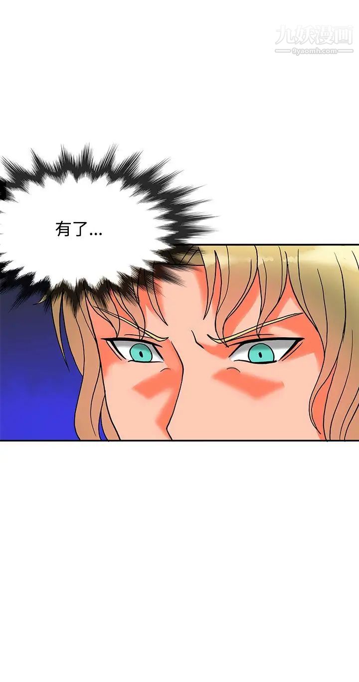 30cm立約人第7話-第2季突襲