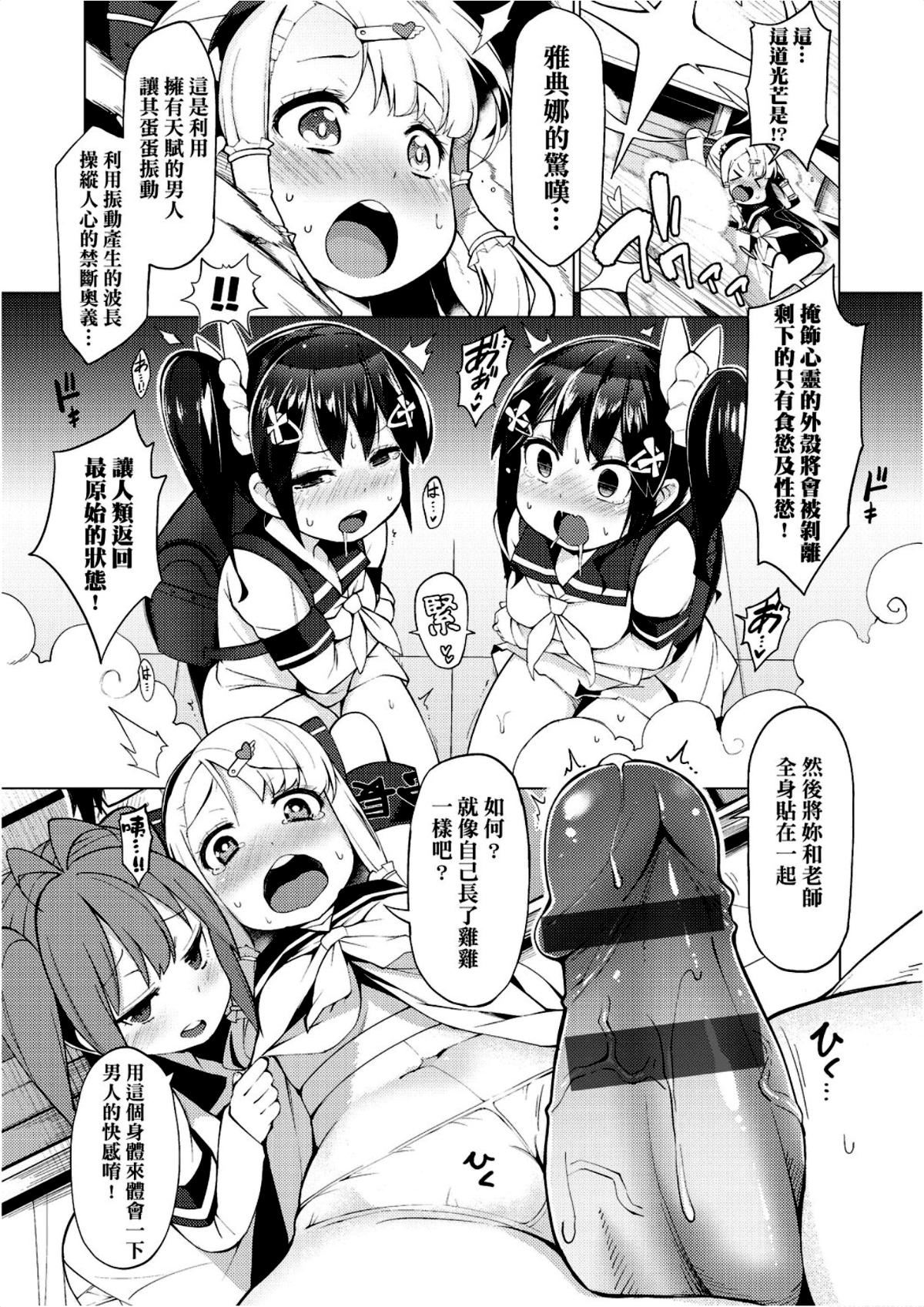 [けんじ]裸体芸术部！！[けんじ]裸体芸术部！！
