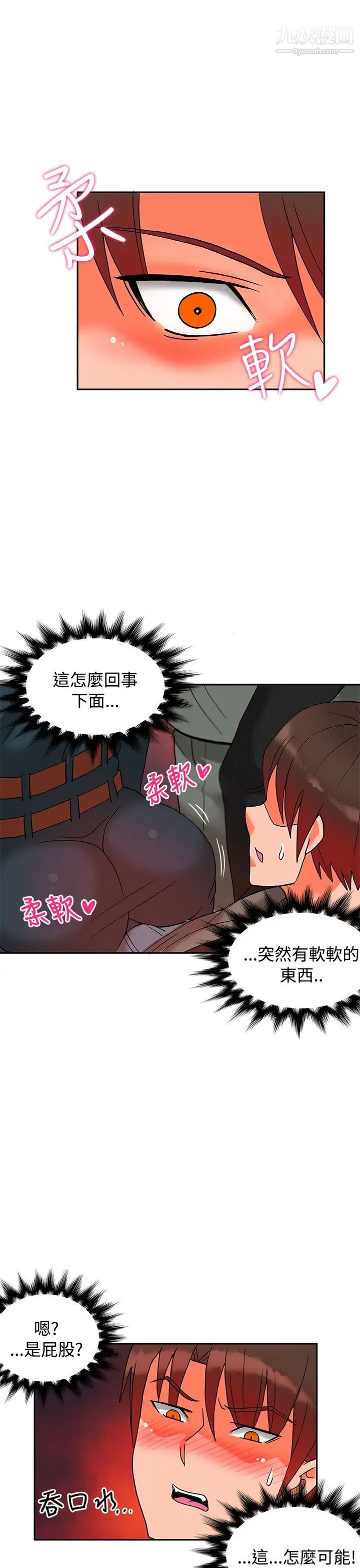 30cm立约人第7话-第2季突袭