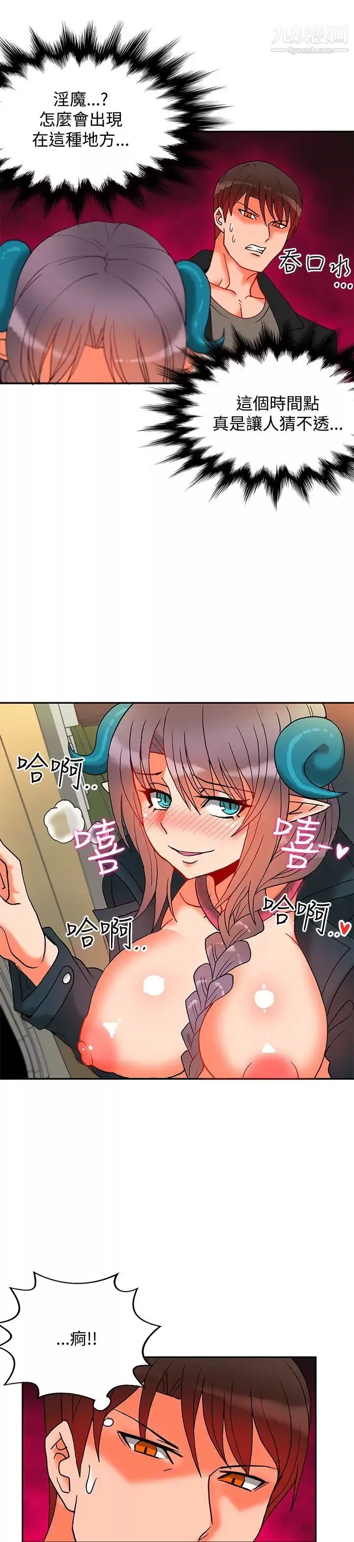 30cm立約人第8話-第2季變態