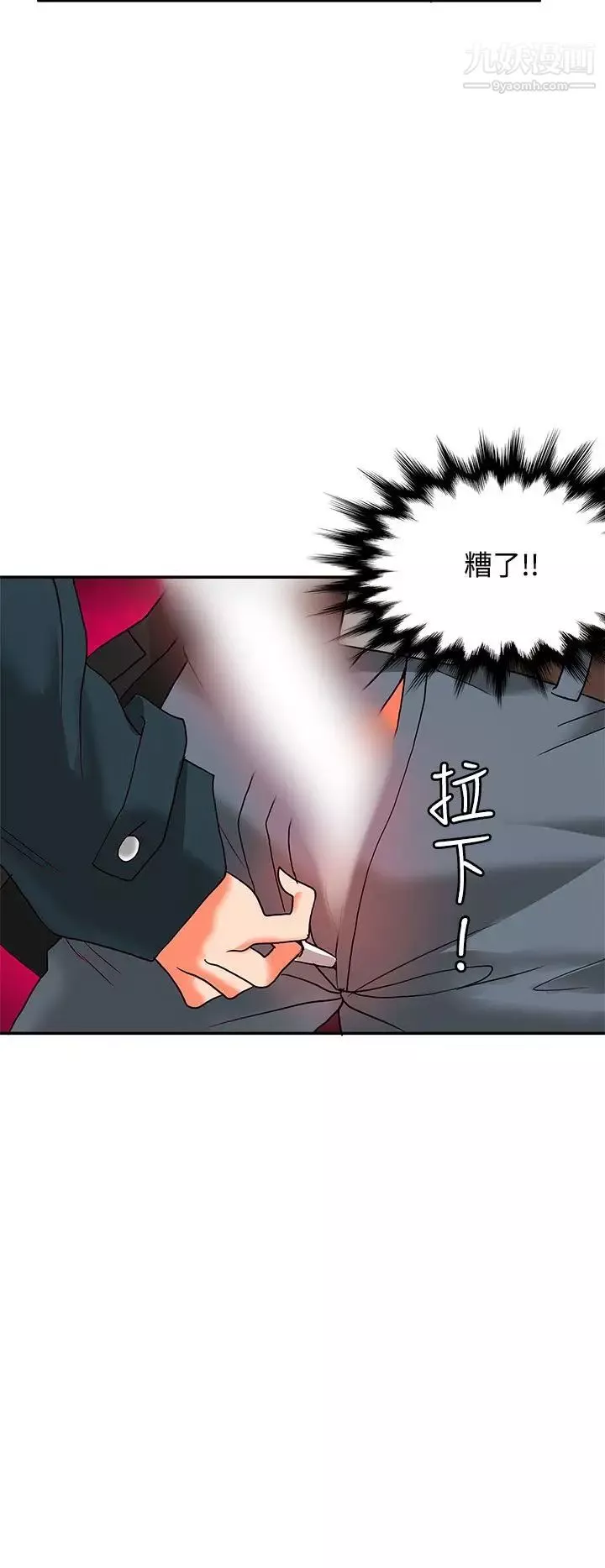 30cm立約人第8話-第2季變態