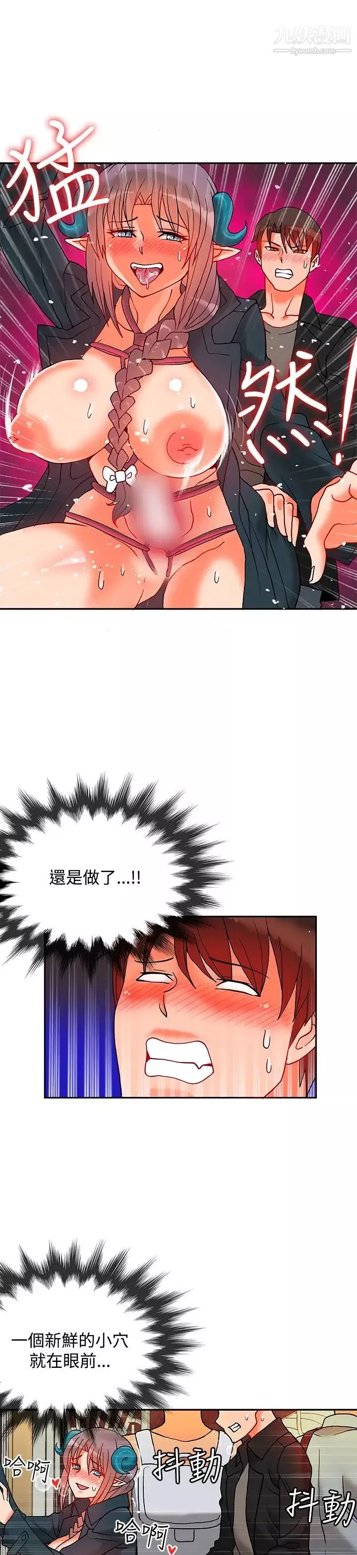 30cm立約人第8話-第2季變態