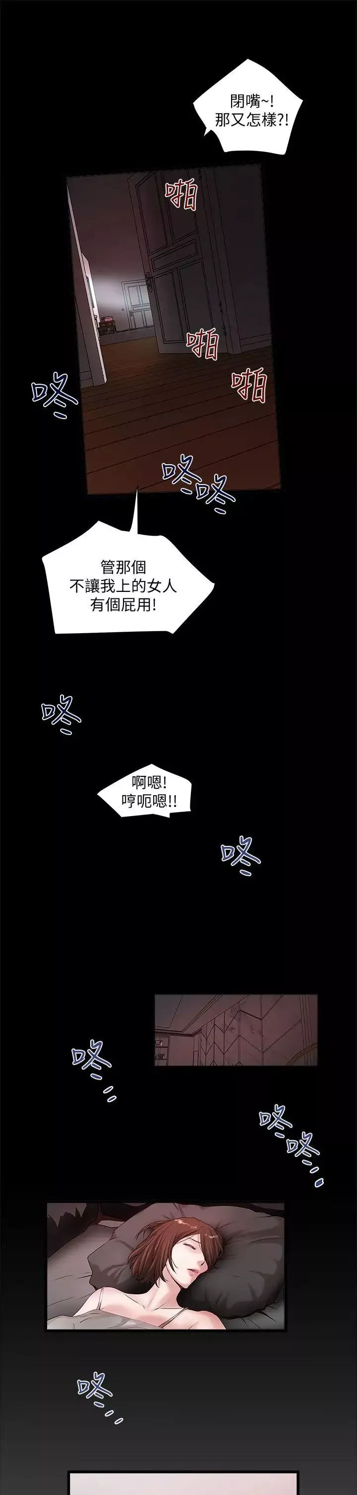 下女,初希第11話-從一開始就很滿意的家政婦
