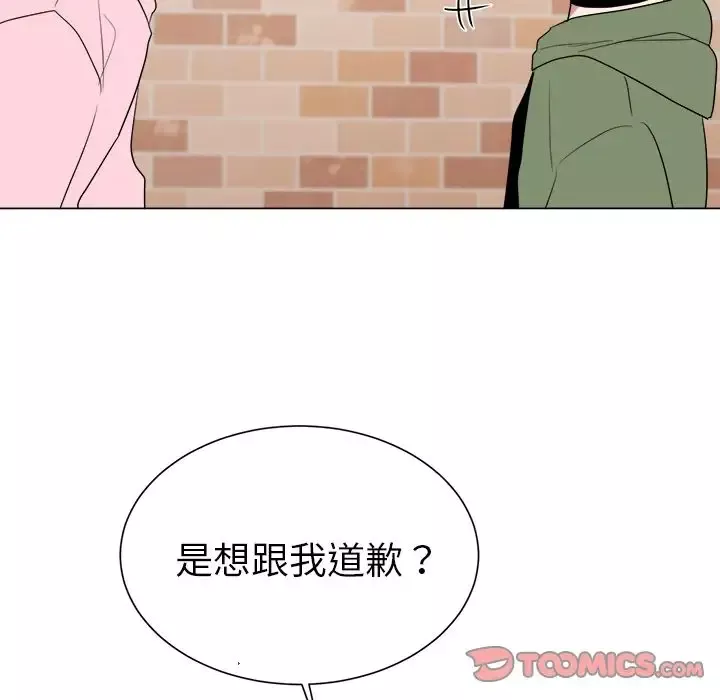 以爱为画第30章