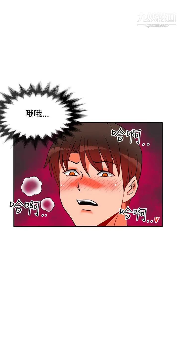 30cm立約人第8話-第2季變態