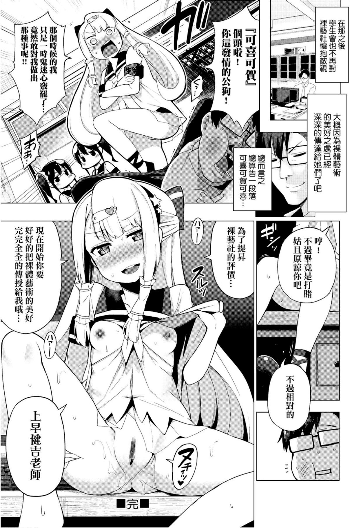 [けんじ]裸體蕓術部！！[けんじ]裸體蕓術部！！