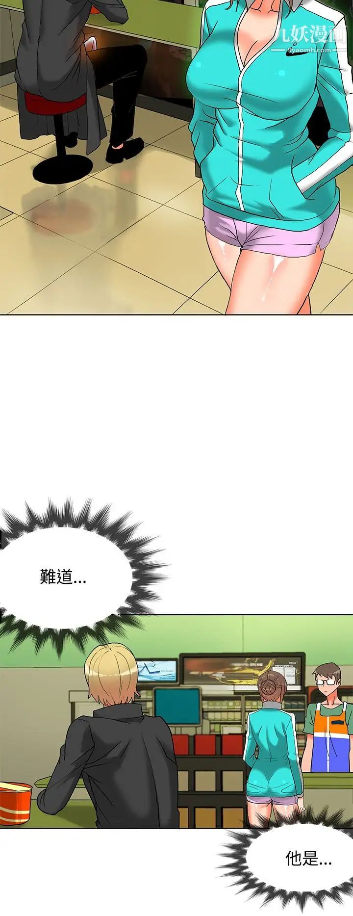 30cm立約人第8話-第2季變態