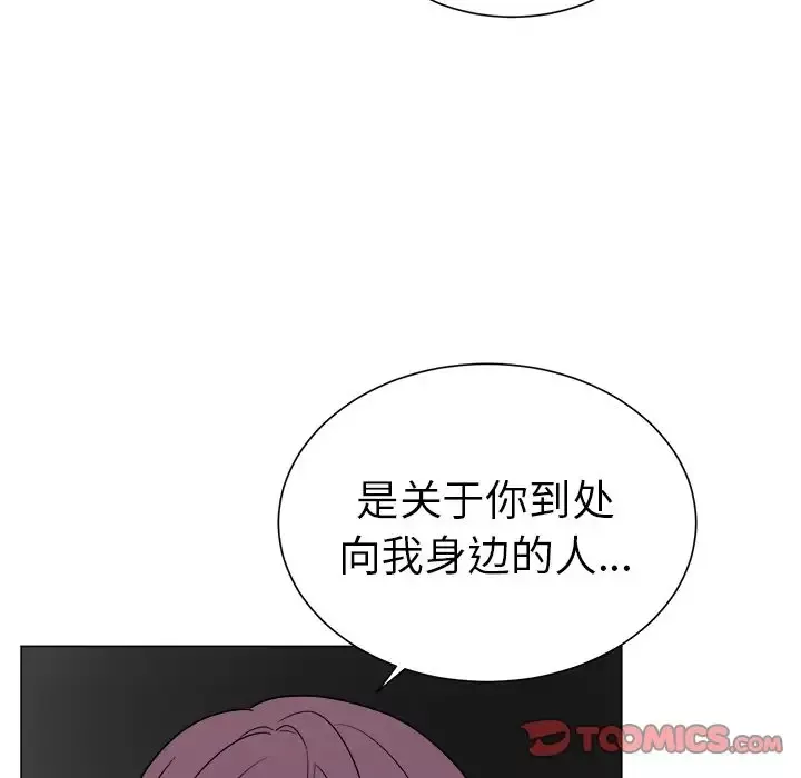 以爱为画第30章