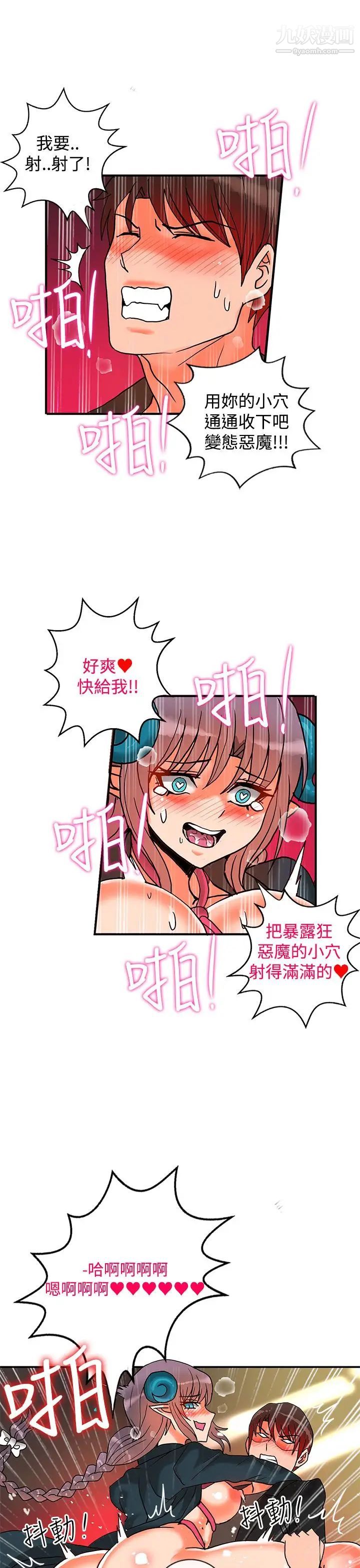 30cm立約人第8話-第2季變態