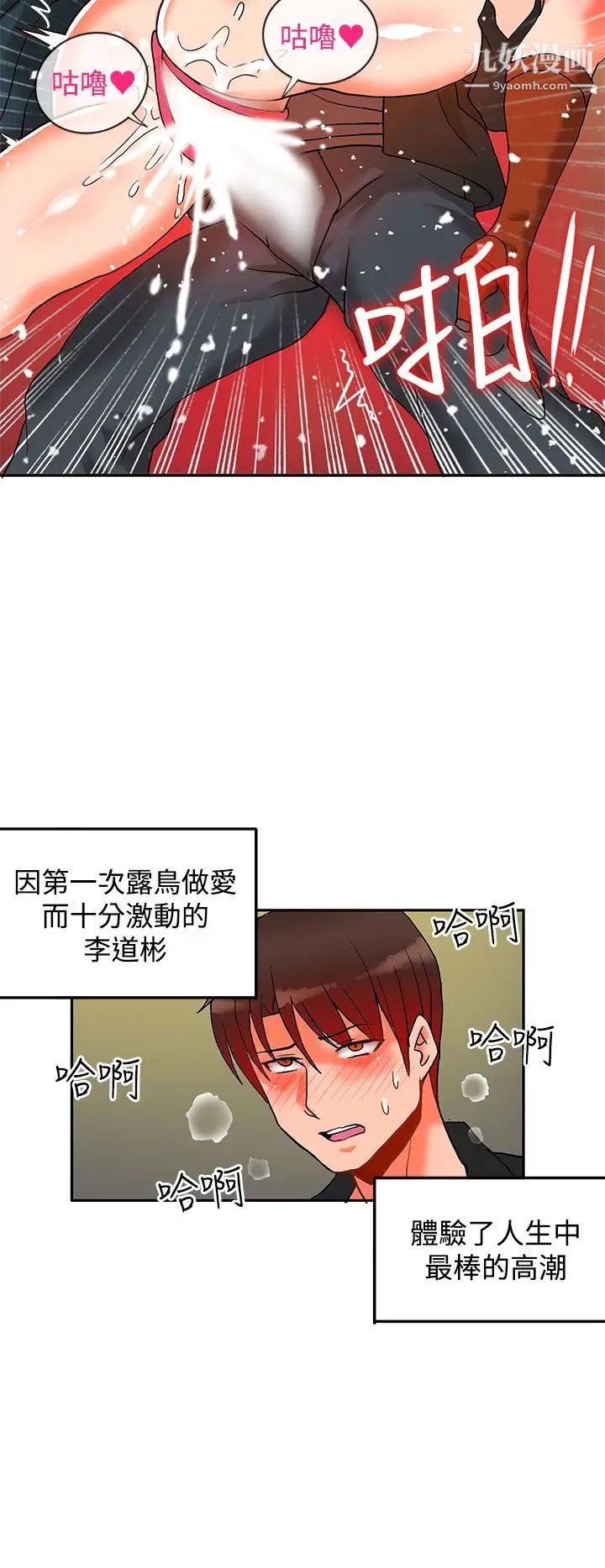 30cm立约人第8话-第2季变态