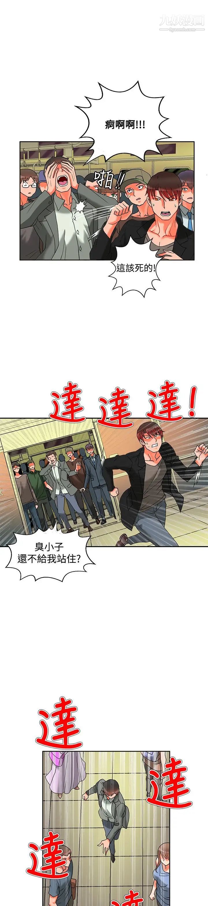 30cm立约人第9话-第2季变身解围