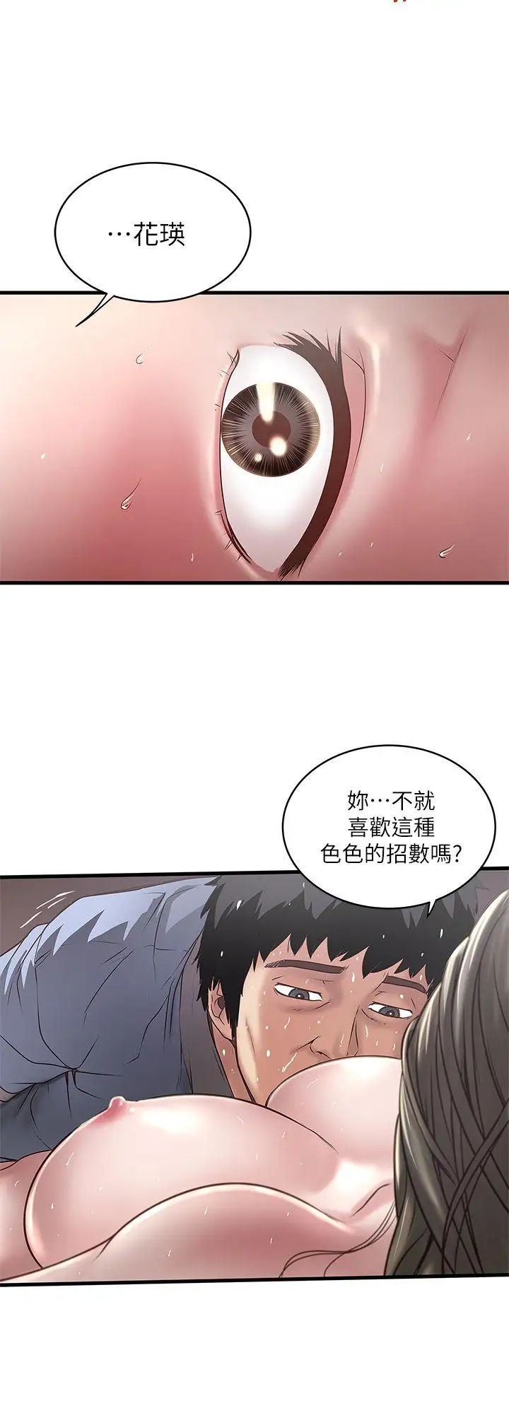 下女,初希第13話-初希也有感覺嗎?
