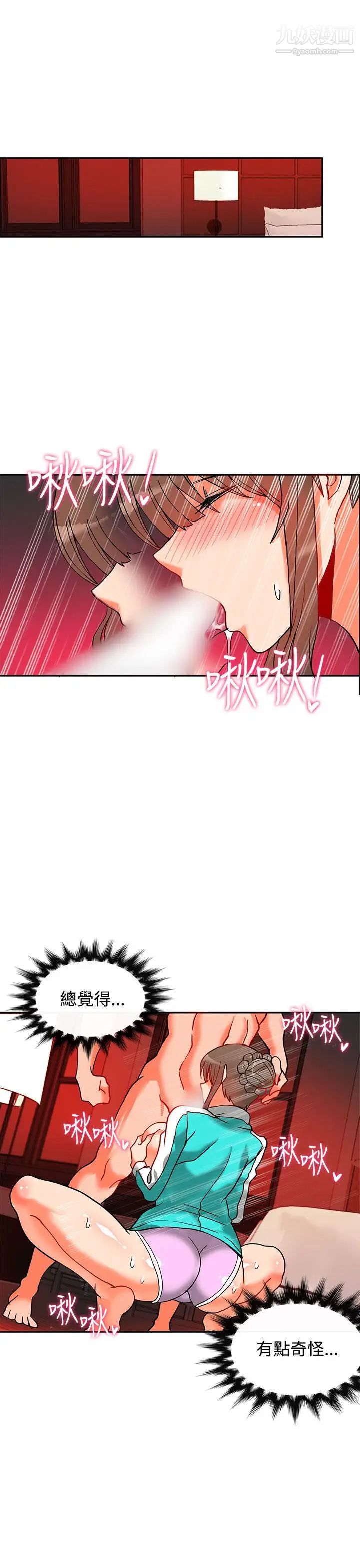 30cm立約人第9話-第2季變身解圍