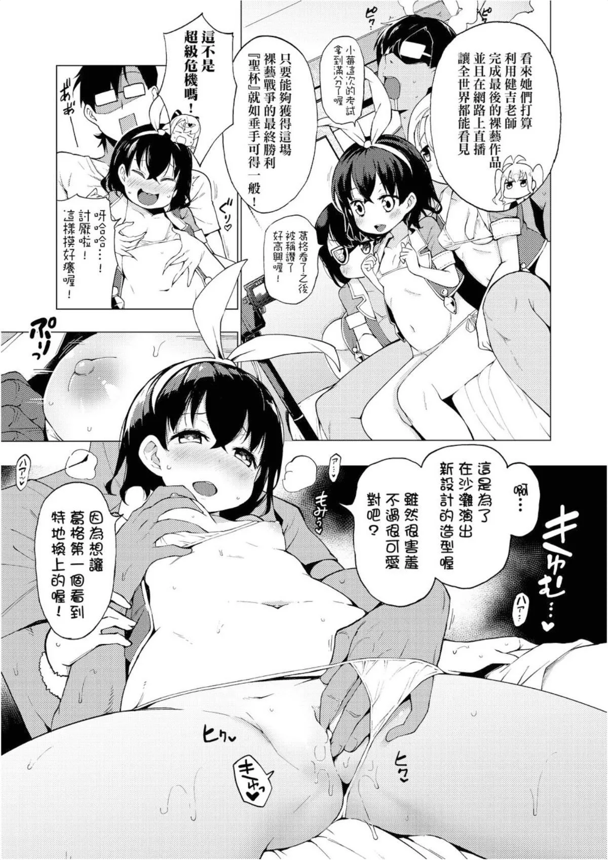 [けんじ]裸體蕓術部！！[けんじ]裸體蕓術部！！