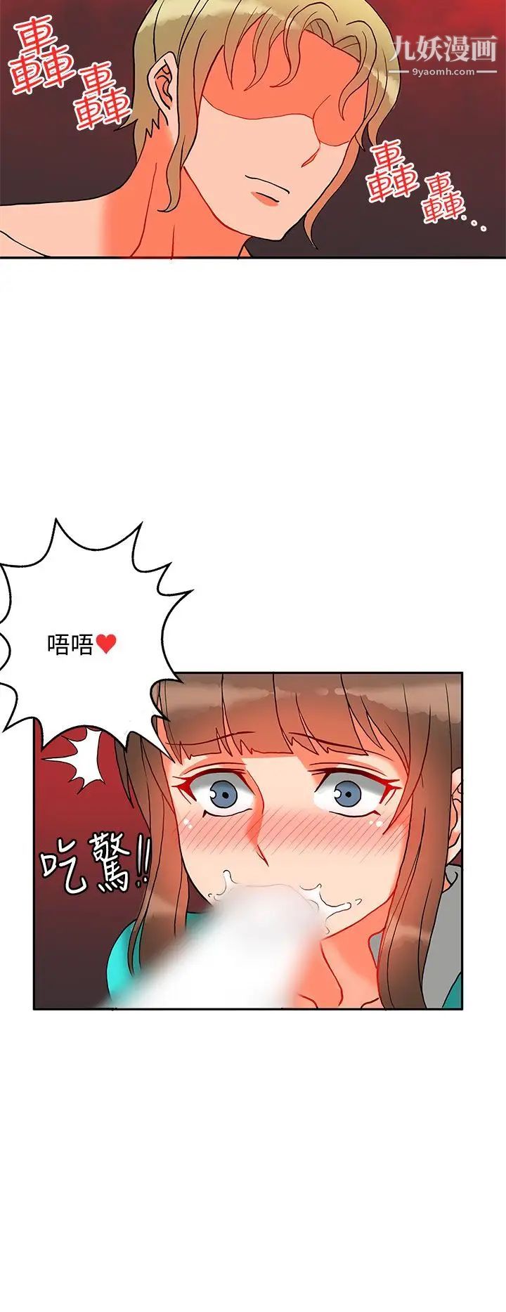 30cm立約人第10話-第2季攻陷