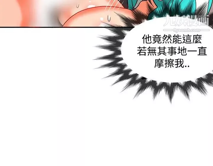 30cm立約人第10話-第2季攻陷