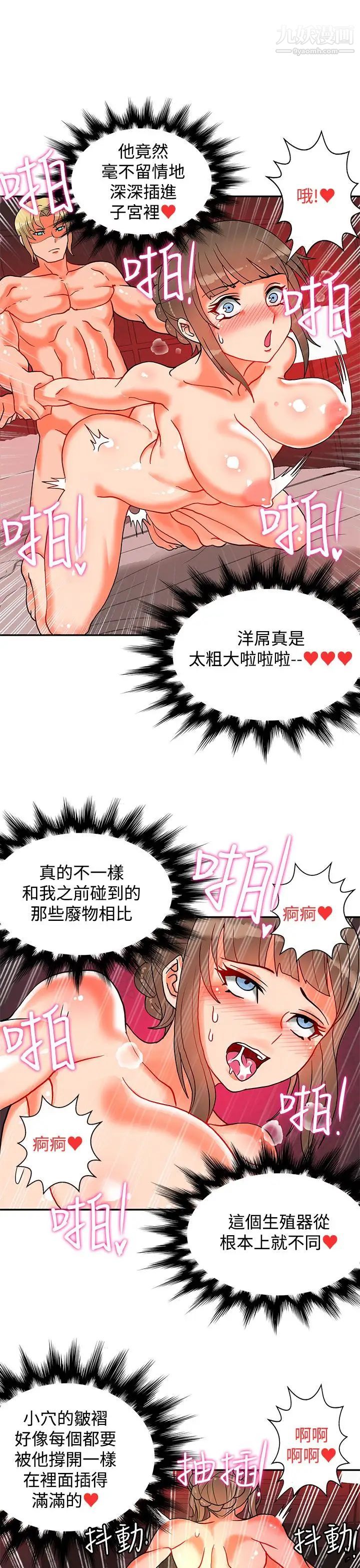 30cm立约人第10话-第2季攻陷
