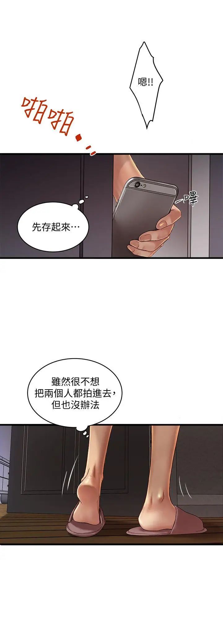 下女,初希第14话-家中传来的淫叫声