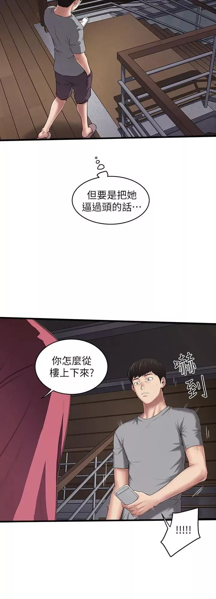 下女,初希第14話-家中傳來的淫叫聲