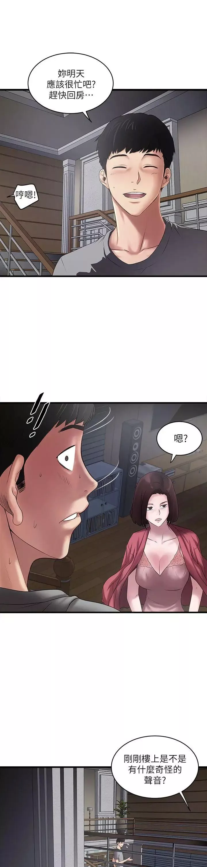 下女,初希第14話-家中傳來的淫叫聲